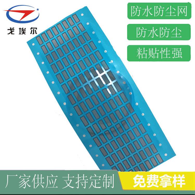 手機(jī)防水防塵網(wǎng)喇叭防水防塵網(wǎng)公司 戈埃爾聽筒防水防塵網(wǎng)