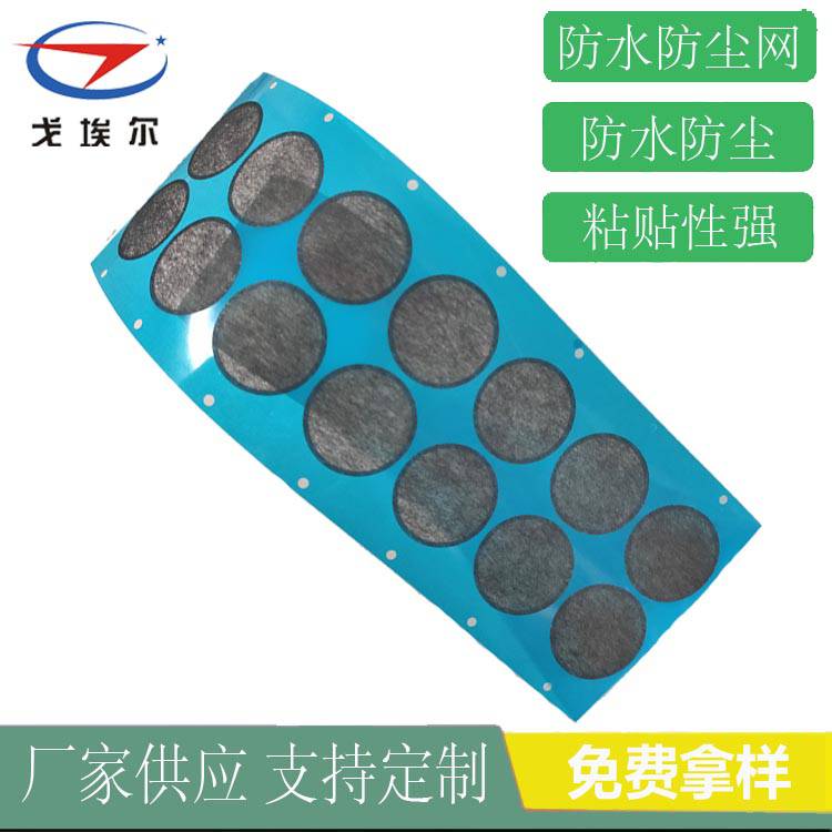 耳機(jī)防水防塵網(wǎng)GOEL手機(jī)喇叭防水防塵網(wǎng)品牌 戈埃爾耳機(jī)防水防塵網(wǎng)
