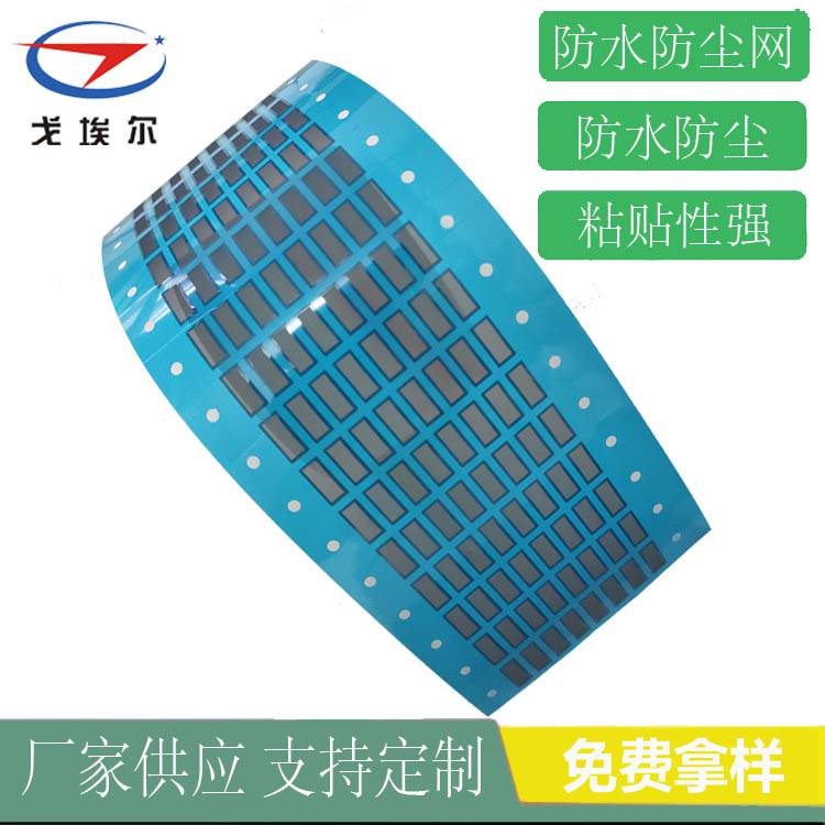 耳機防水防塵網黑色尼龍喇叭防水防塵網生產廠家 戈埃爾喇叭防水防塵網