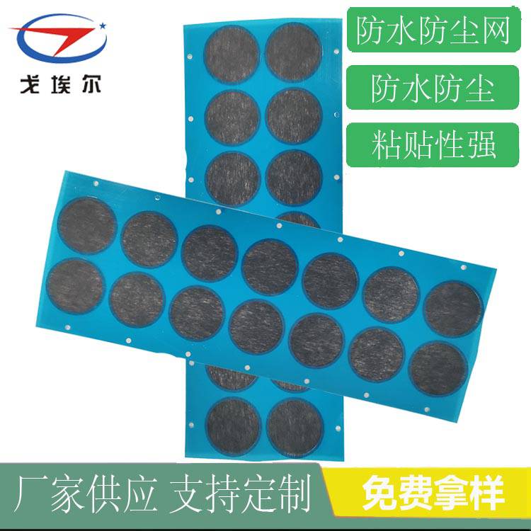 耳機防水防塵網黑色尼龍喇叭防水防塵網生產廠家 戈埃爾喇叭防水防塵網