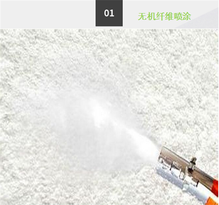 東鼎無機纖維噴涂棉  礦物無機纖維噴涂棉  防火保溫外墻無機纖維噴涂示例圖10