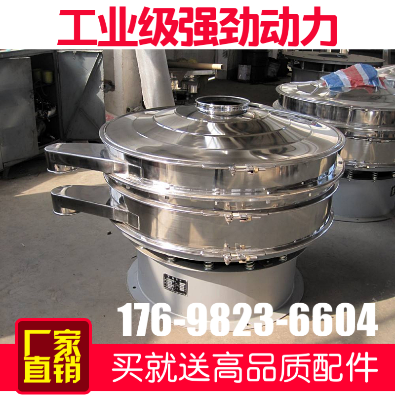 活性炭振動(dòng)篩-篩分活性炭的機(jī)器-分級(jí)除雜篩 廠家直銷篩機(jī)示例圖4