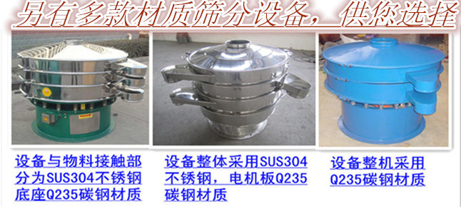 活性炭振動(dòng)篩-篩分活性炭的機(jī)器-分級(jí)除雜篩 廠家直銷篩機(jī)示例圖6