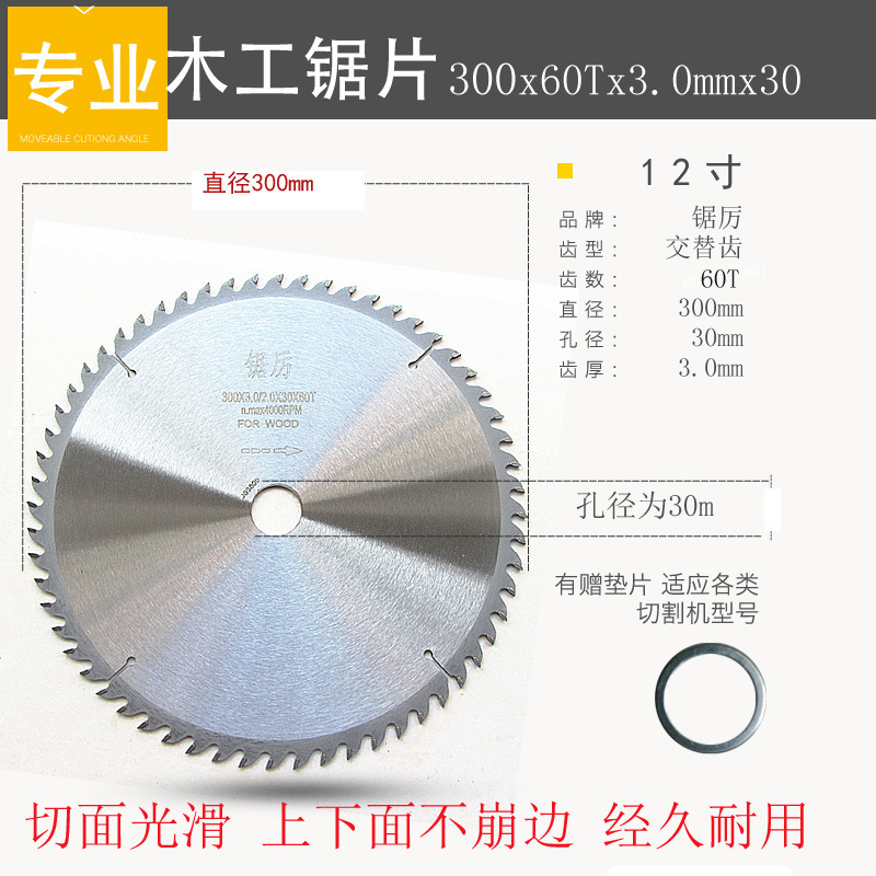 鋸厲角磨機通用級9硬質7寸4寸木工合金圓鋸片超薄木頭手提切割片示例圖23