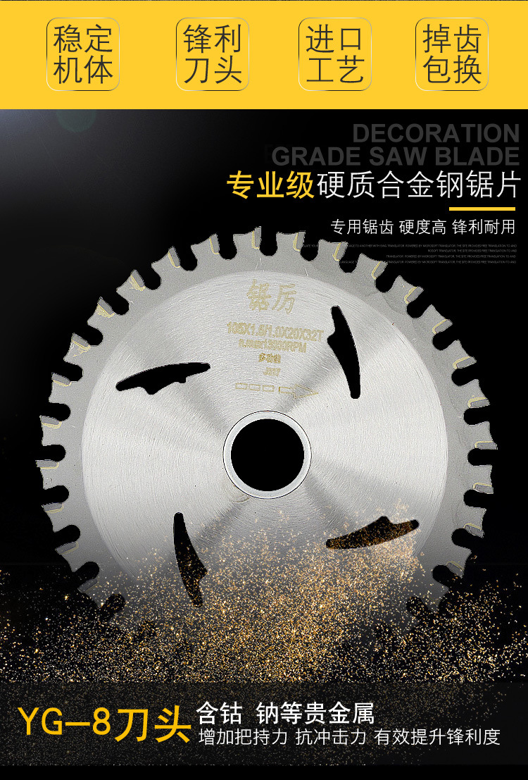 鋸厲角磨機通用級9硬質7寸4寸木工合金圓鋸片超薄木頭手提切割片示例圖9