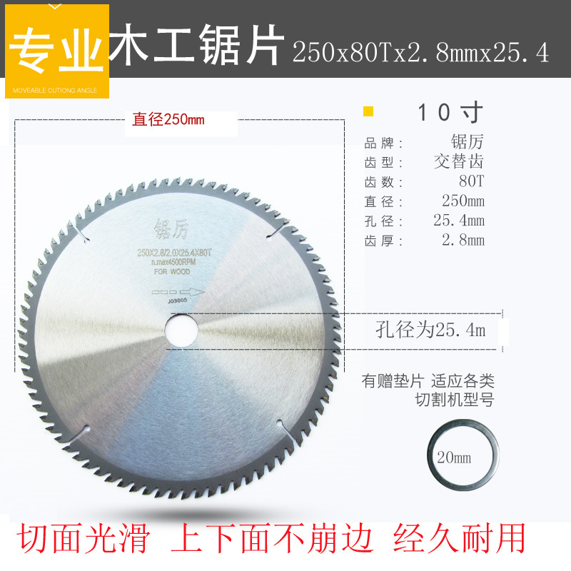 鋸厲角磨機通用級9硬質7寸4寸木工合金圓鋸片超薄木頭手提切割片示例圖14