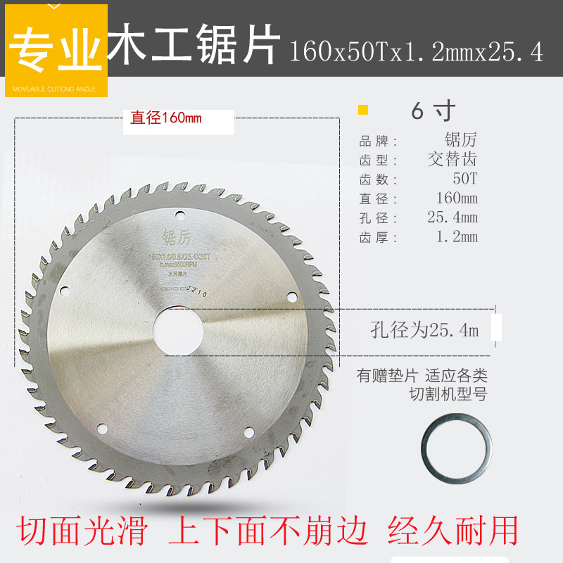 鋸厲角磨機通用級9硬質7寸4寸木工合金圓鋸片超薄木頭手提切割片示例圖15