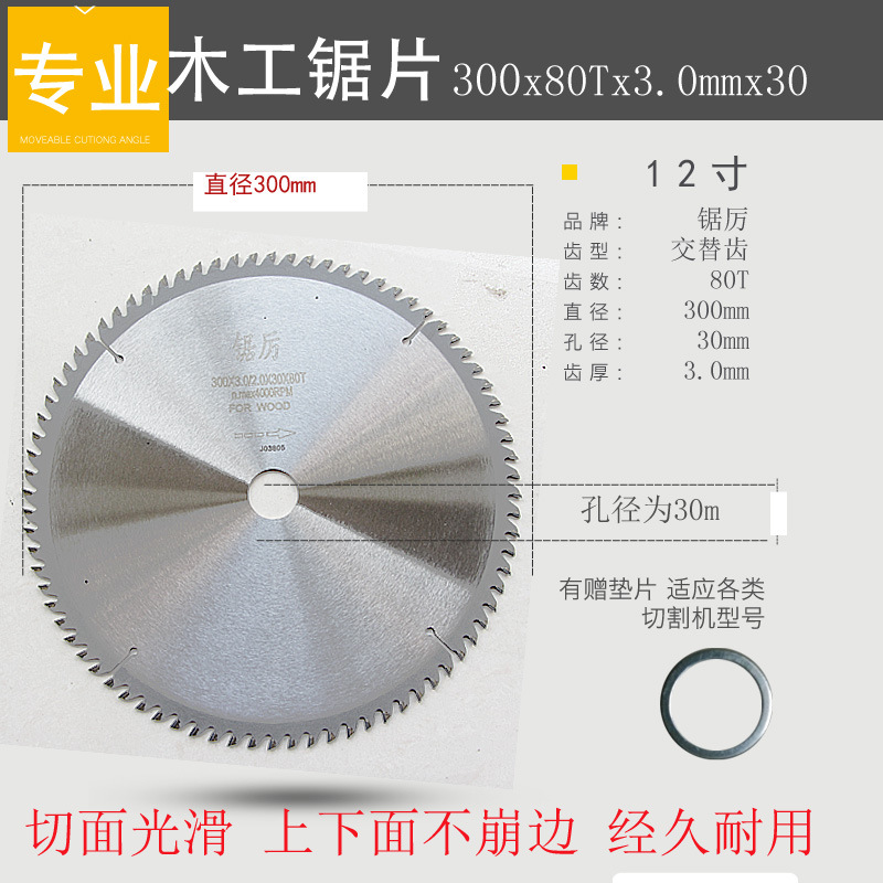 鋸厲角磨機通用級9硬質7寸4寸木工合金圓鋸片超薄木頭手提切割片示例圖24