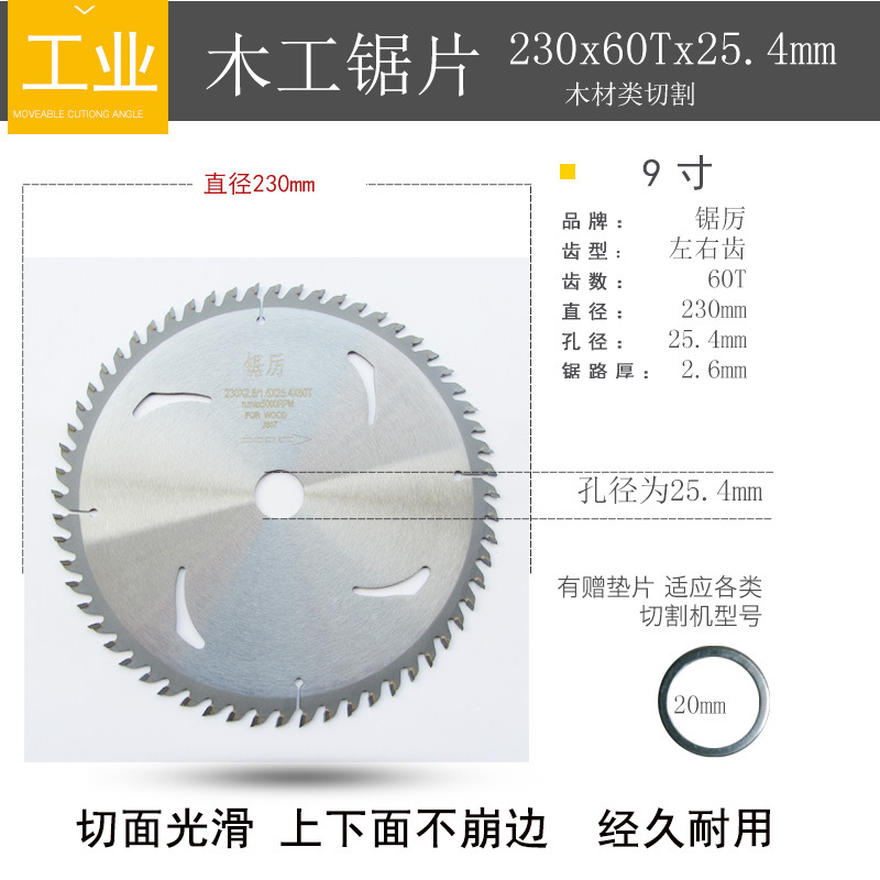 鋸厲角磨機通用級9硬質7寸4寸木工合金圓鋸片超薄木頭手提切割片示例圖18