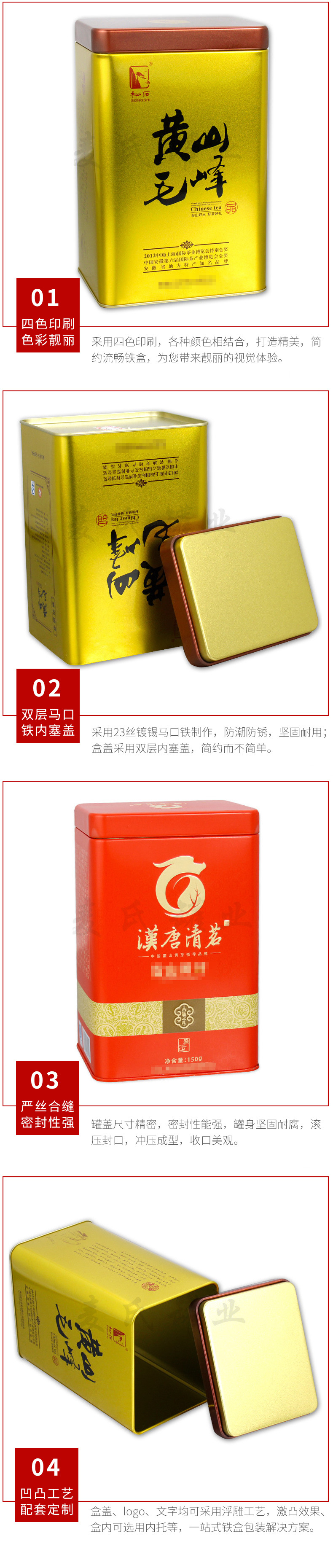 廠家定做通用黃山毛峰茶葉盒 50g裝鐵質(zhì)黃山毛峰禮盒 免費拿樣示例圖14