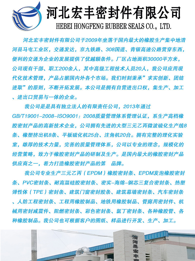 廠家批發汽車密封條隔音發泡 通用防風型膠條熱銷示例圖1