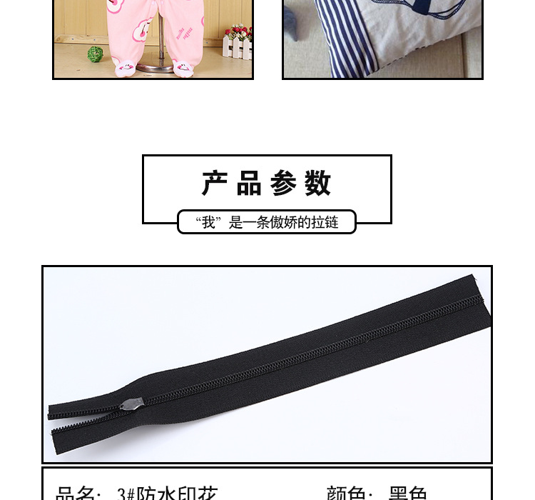 防水拉鏈 廠家定制直銷(xiāo)外套睡袋3#尼龍防水印花拉鏈 印花防水拉鏈?zhǔn)纠龍D4