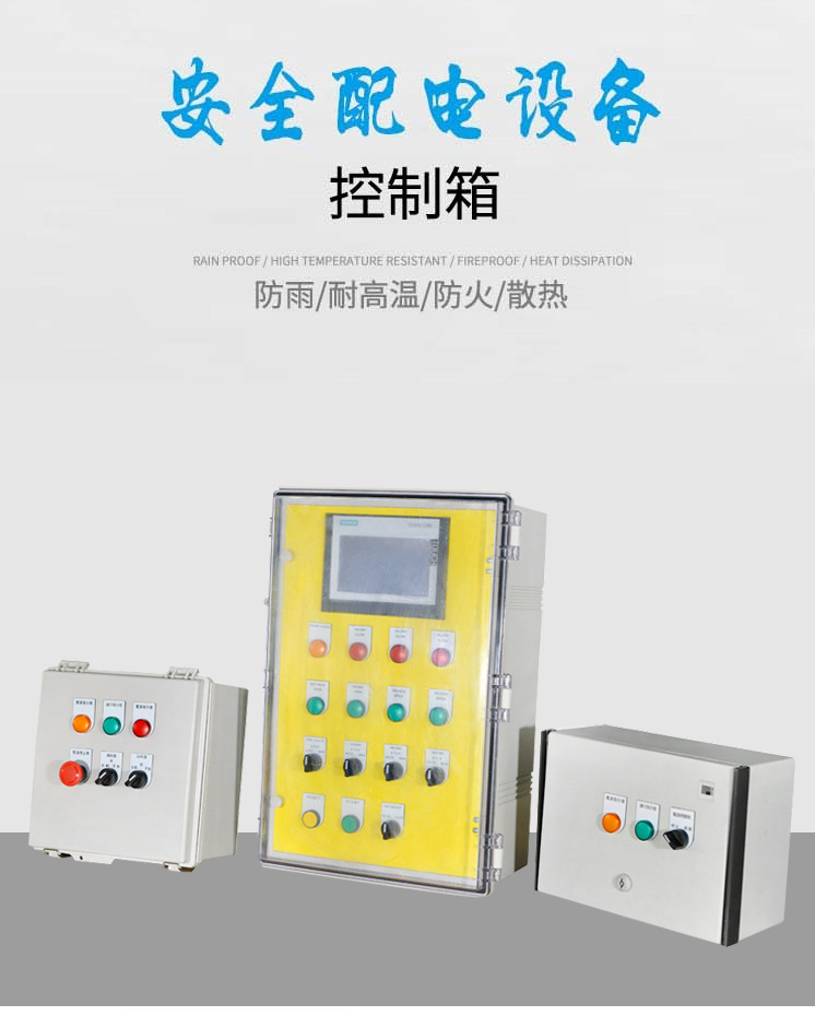 防水配電箱高防護等級IP66抗沖擊力IK08防水配電箱示例圖1
