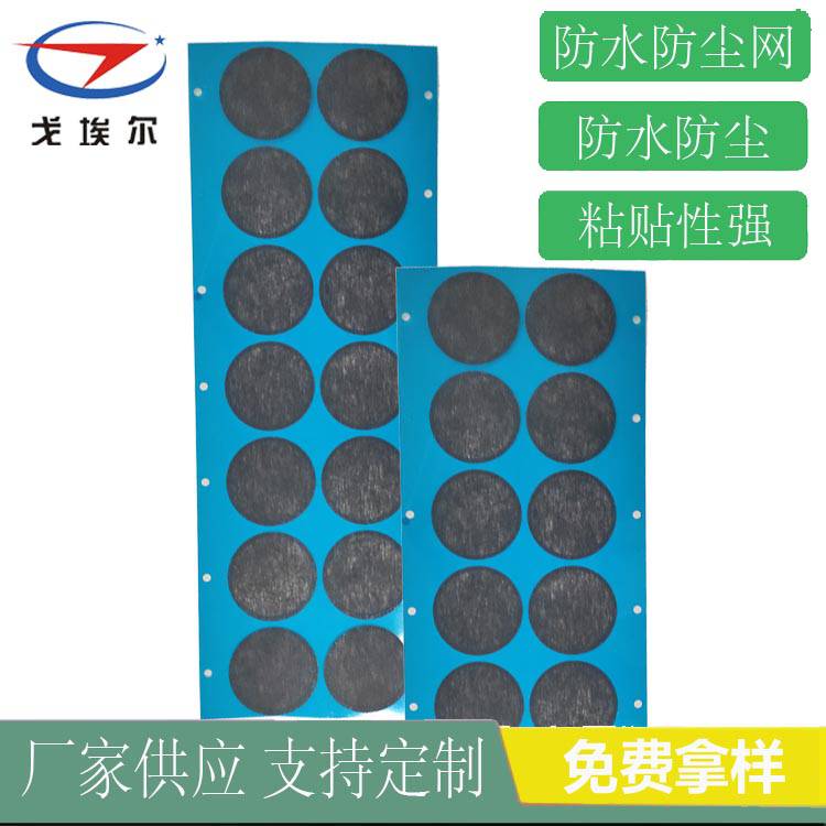對講機防水防塵網聽筒防水防塵網生產商 戈埃爾聽筒防水防塵網