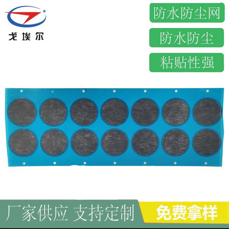 對講機防水防塵網聽筒防水防塵網生產商 戈埃爾聽筒防水防塵網