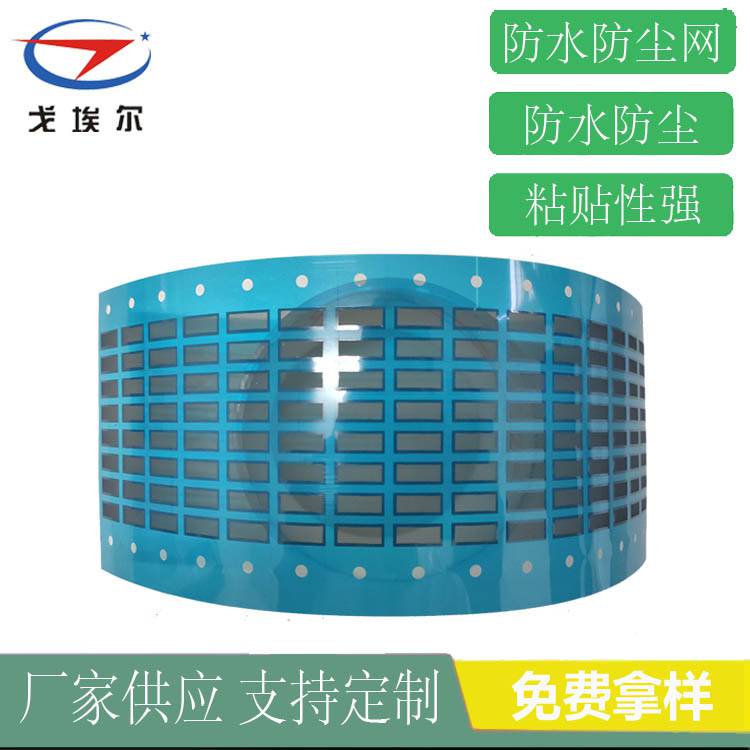 手機防水防塵網(wǎng)手機聽筒防水防塵網(wǎng) 戈埃爾音響防水防塵網(wǎng)