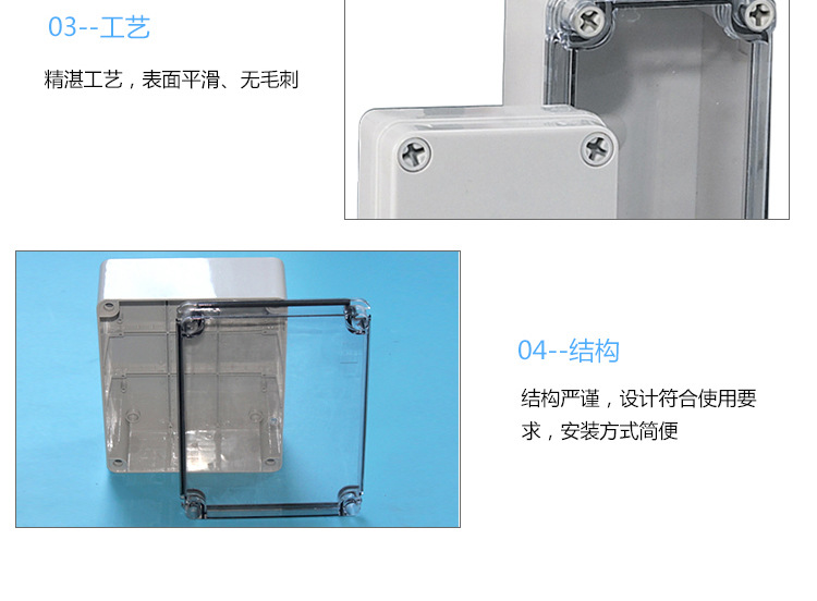 螺栓型防水型電箱 防水型電箱ABS PC工程塑料透明箱示例圖9