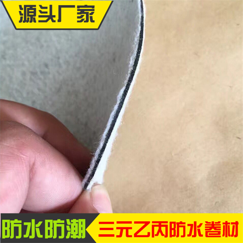 單面加絨三元乙丙橡膠防水卷材 國標(biāo)企標(biāo)光面三元乙丙橡膠卷材示例圖9