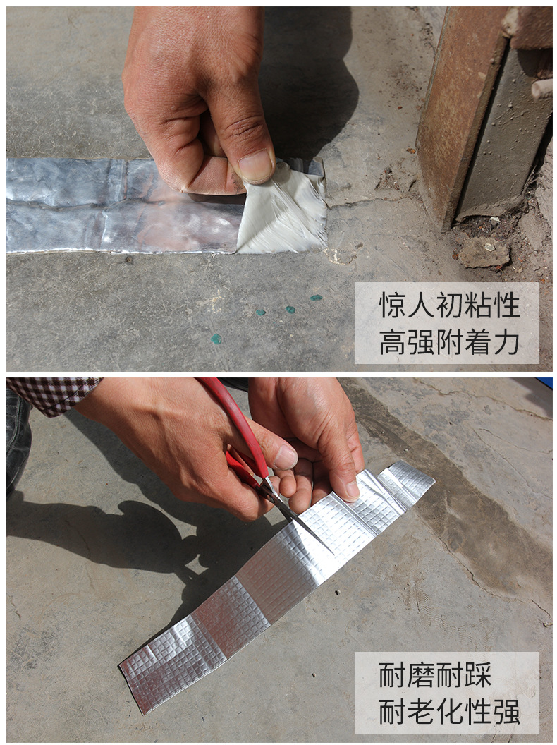 單面鋁箔丁基膠帶 防水密封膠帶 防水隔熱材料廠家供應樓房防水膠示例圖14