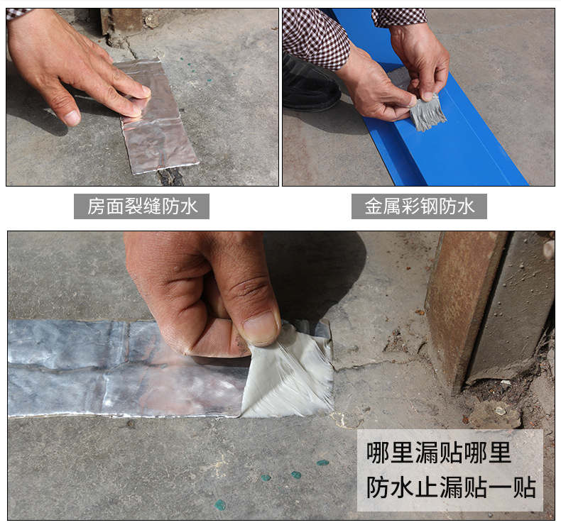 單面鋁箔丁基膠帶 防水密封膠帶 防水隔熱材料廠家供應樓房防水膠示例圖4