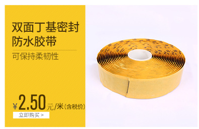 單面鋁箔丁基膠帶 防水密封膠帶 防水隔熱材料廠家供應樓房防水膠示例圖2