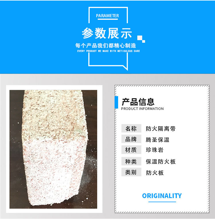 保溫泡沫水泥板紅色防火隔離帶防火保溫外墻屋頂防火隔離帶地暖示例圖3