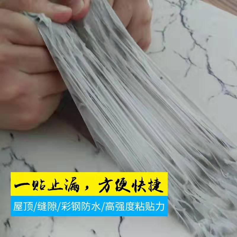 六宏丁基防水膠帶廠家補漏王膠帶防水補漏膠帶彩鋼漏快幫丁基防水