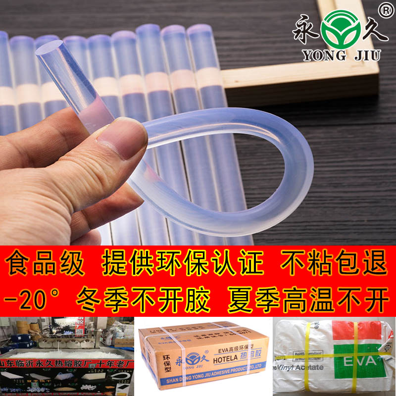 貴州畢節四季通用熱熔膠棒熱熔膠棒11mm永宏四季通用熱熔膠棒