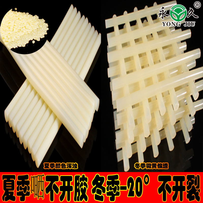 貴州畢節四季通用熱熔膠棒熱熔膠棒11mm永宏四季通用熱熔膠棒