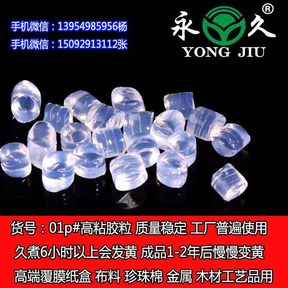 貴州畢節四季通用熱熔膠棒熱熔膠棒11mm永宏四季通用熱熔膠棒