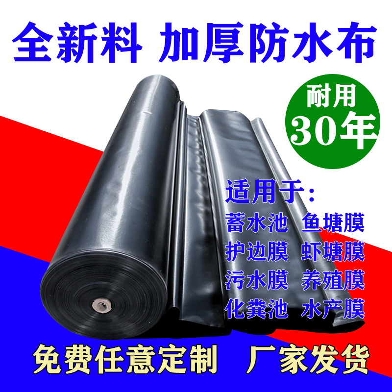 HDPE土工膜水庫防水防滲專用地下車庫濕地公園防水膜啟軒廠家直銷水庫防水防滲專用