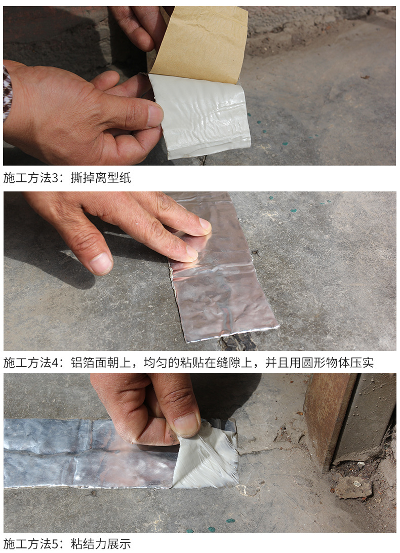 單面鋁箔丁基膠帶 防水密封膠帶 防水隔熱材料廠家直銷樓房防水膠示例圖18