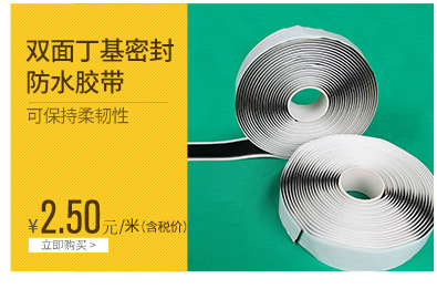 單面鋁箔丁基膠帶 防水密封膠帶 防水隔熱材料廠家直銷樓房防水膠示例圖4