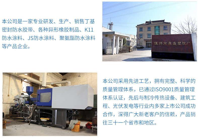 單面鋁箔丁基膠帶 防水密封膠帶 防水隔熱材料廠家直銷樓房防水膠示例圖20