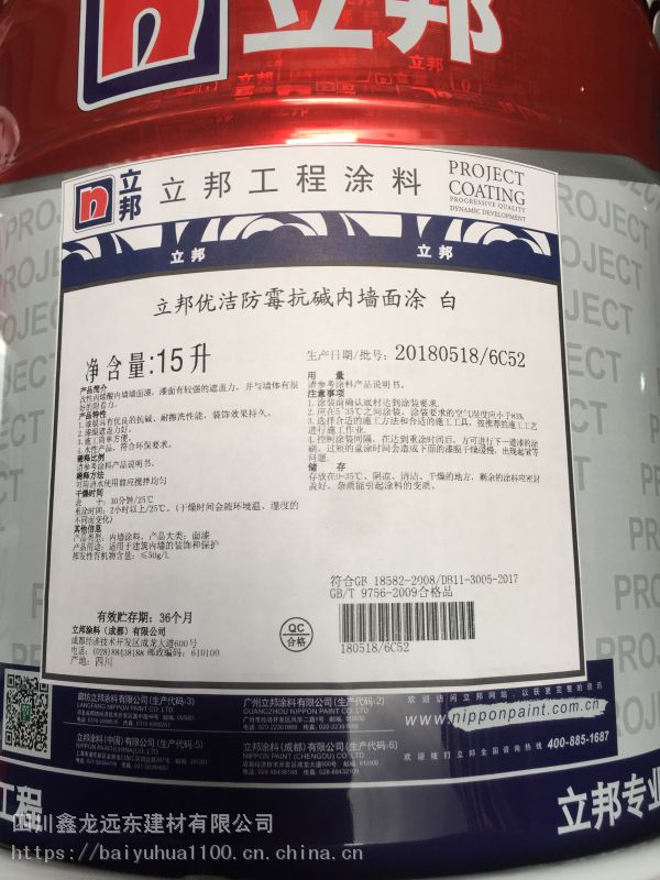 【六盤水立邦油漆有甲醛】內墻防火漆