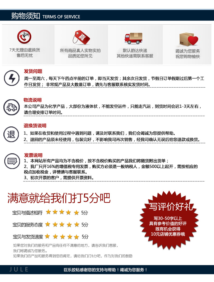 巨樂412PP/PE/POM快干膠粘合劑粘金屬塑料無白化萬能強力瞬間膠水示例圖16