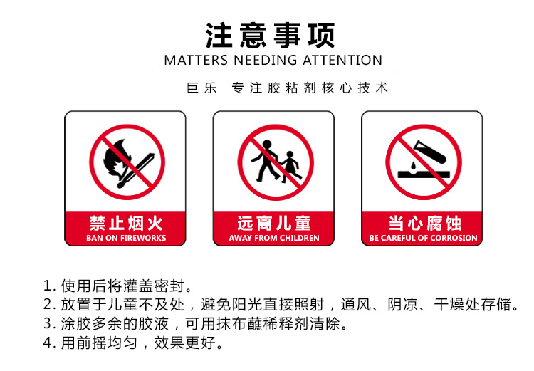 巨樂412PP/PE/POM快干膠粘合劑粘金屬塑料無白化萬能強力瞬間膠水示例圖8