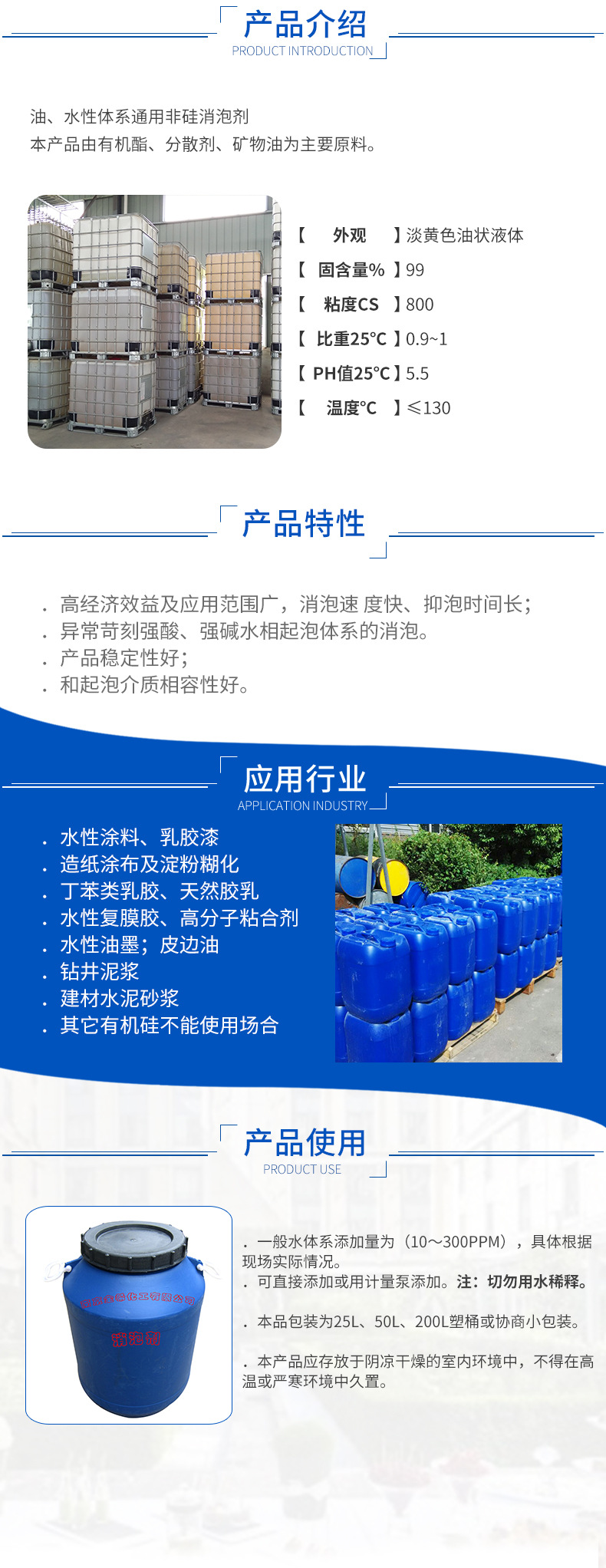 可批發(fā) QX-202D丁苯類乳膠  天然膠乳消泡劑 廠家直銷質量保障示例圖4