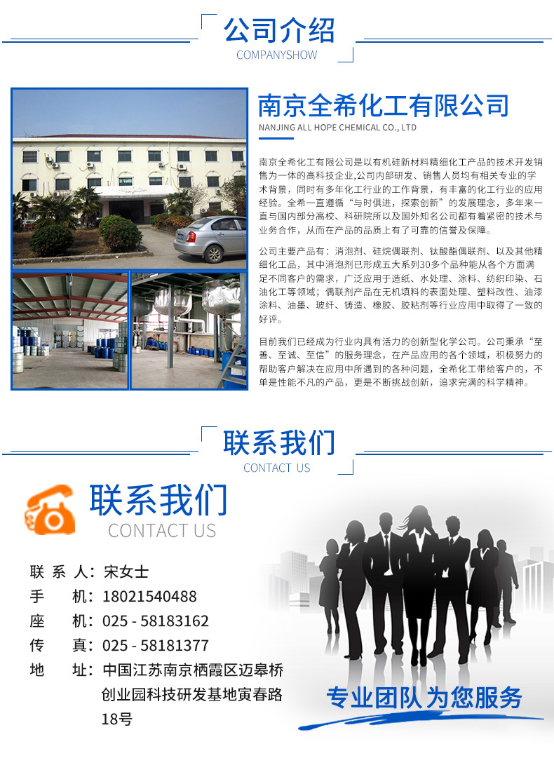可批發(fā) QX-202D丁苯類乳膠  天然膠乳消泡劑 廠家直銷質量保障示例圖5