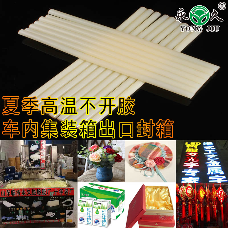 六鷹 內蒙古阿拉善盟夏季快干熱熔膠棒夏季快干熱熔膠棒供應商