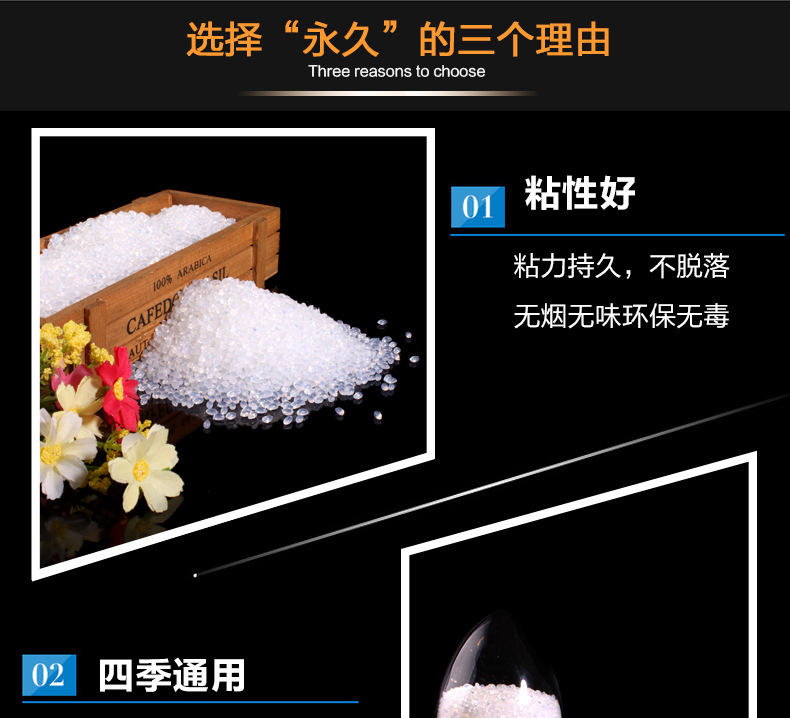 東莞 赤峰快干型熱熔膠粒，慢干熱熔膠粒，品質好 廠家批發示例圖9