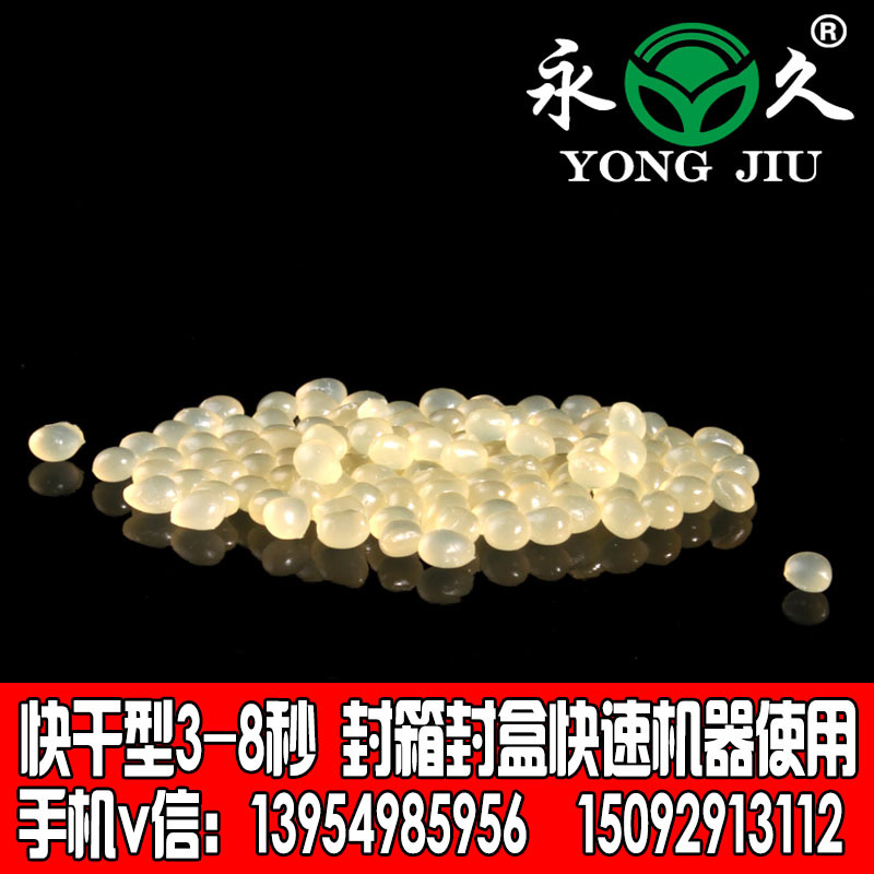 漢中抽紙盒面巾紙盒覆膜盒熱熔膠粒_遼陽快干高粘性熱熔膠粒廠家示例圖1