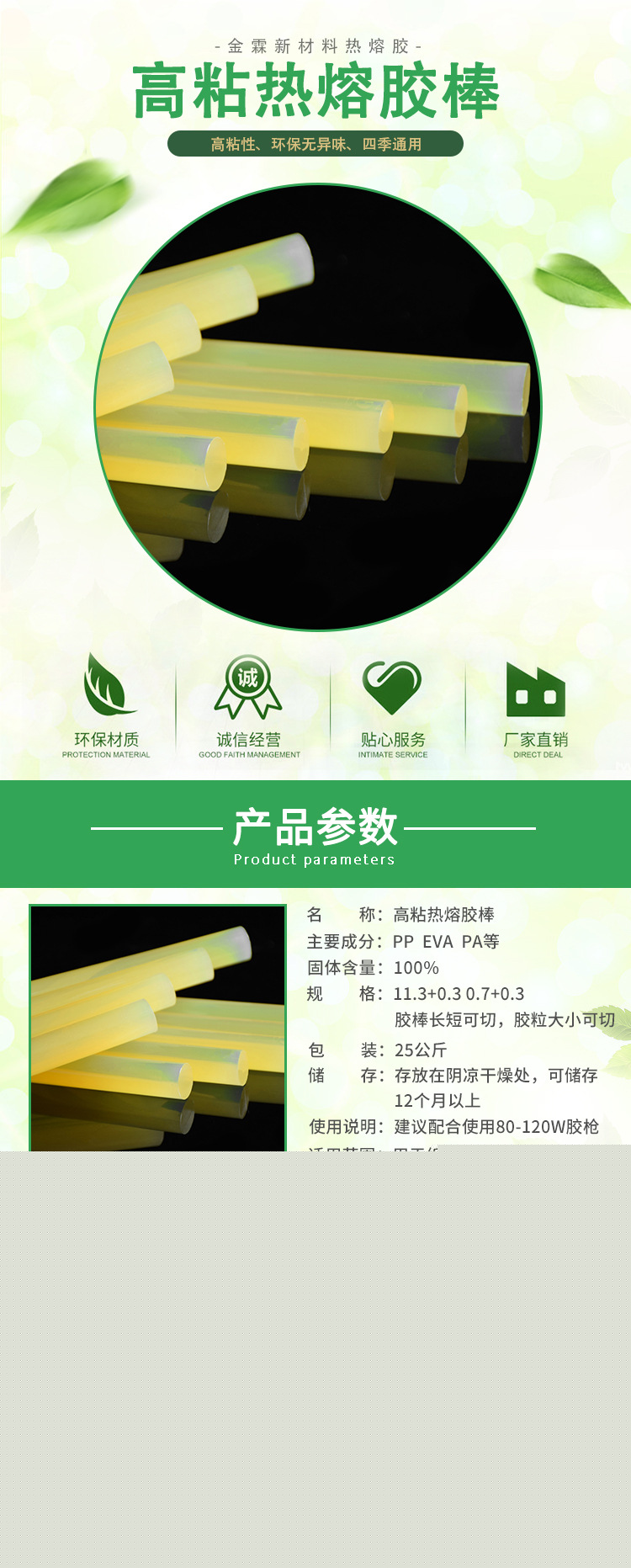 工廠直銷 環(huán)保熱熔膠棒 黃色膠條 高粘熱熔膠棒 覆膜紙箱用膠棒示例圖1