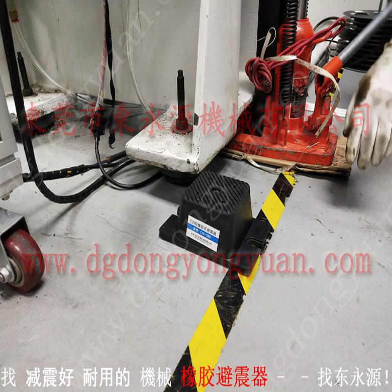 壓痕機減震墊 高速沖床減振墊  防震器  自動乳膠沖孔機減震腳墊，高速沖床廠配噴油機