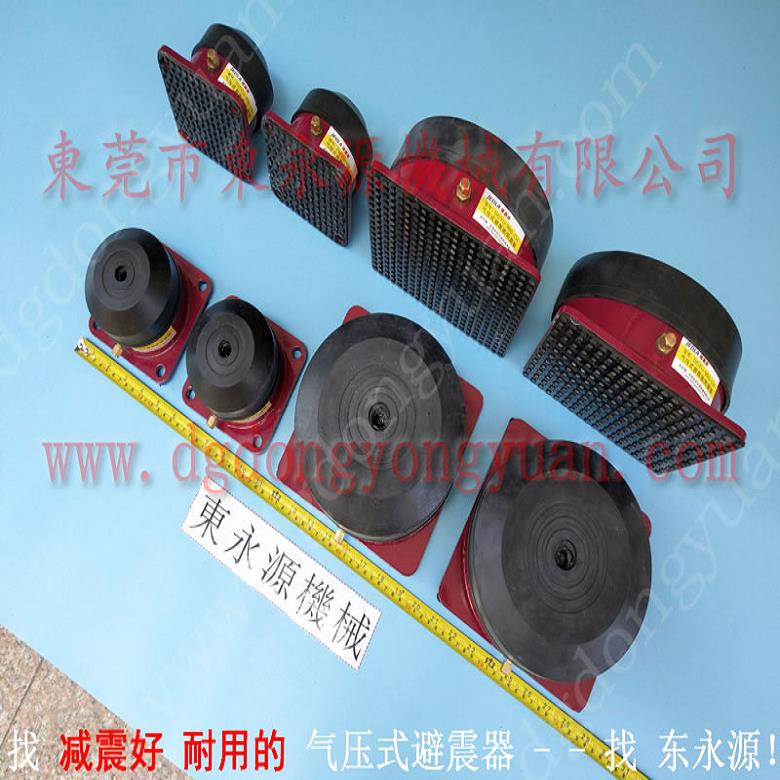 壓痕機減震墊 高速沖床減振墊  防震器  自動乳膠沖孔機減震腳墊，高速沖床廠配噴油機