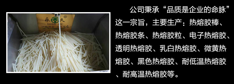 山東臨沂快干熱熔膠棒3-7秒膠粒價格_優質慢干熱熔膠粒批發廠家示例圖21