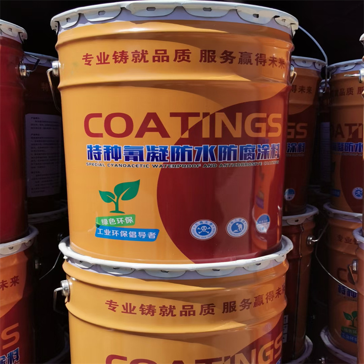 阜陽污水池氰凝防水防腐涂料 氰凝防腐油漆 渤星廠家批發