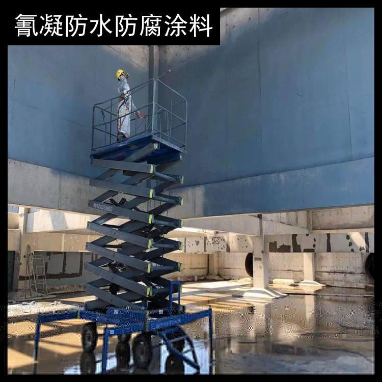 福州特種氰凝防水防腐涂料 氰凝防腐油漆 渤星廠家批發(fā)