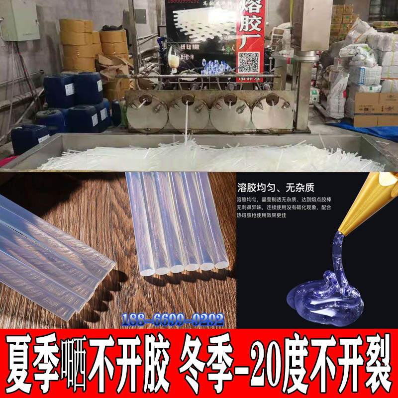 擔保交易永宏熱熔膠棒用途很多 熱熔膠條價格毛刷鍋刷熱熔膠棒