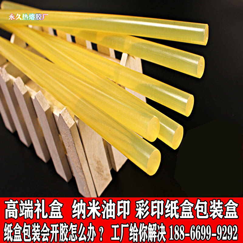 擔保交易永宏熱熔膠棒用途很多 熱熔膠條價格毛刷鍋刷熱熔膠棒